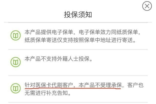 醫(yī)保卡外借過,還能買保險嗎?