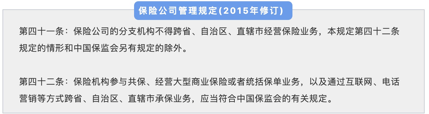 異地投保會(huì)不會(huì)賠不了?別擔(dān)心!