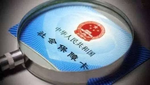 醫(yī)保卡外借過,還能買保險嗎?