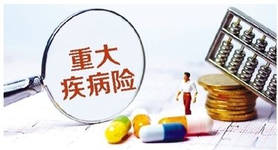 購(gòu)買(mǎi)重疾險(xiǎn)的5大誤區(qū)，你別再買(mǎi)錯(cuò)了