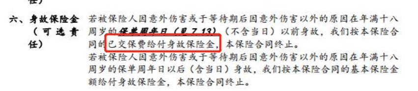 生病了能賠，身故了也能陪，這種重疾險值得買嗎？