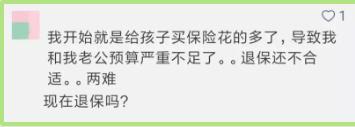 買保險需要注意什么問題？