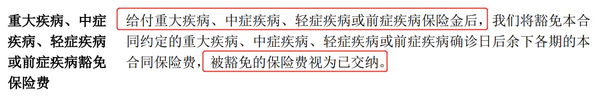 重疾險挑選太復(fù)雜？那是你看不懂保險條款！