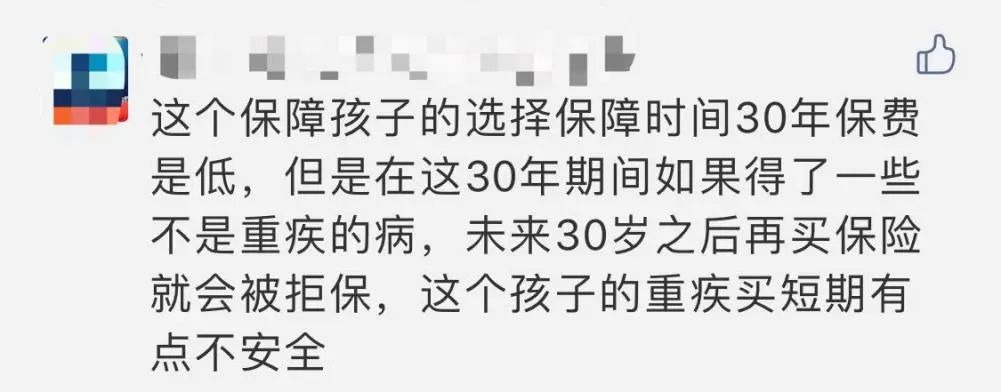 買保險前，你必須搞懂的12個問題！