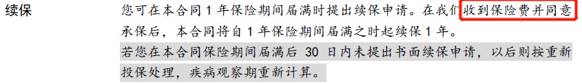 醫(yī)療險(xiǎn)第1年理賠過，第2年還能續(xù)保嗎？