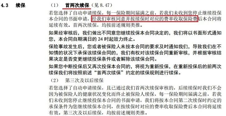 醫(yī)療險(xiǎn)第1年理賠過，第2年還能續(xù)保嗎？