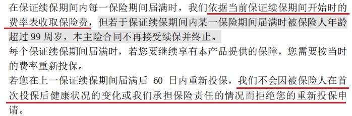 醫(yī)療險(xiǎn)第1年理賠過，第2年還能續(xù)保嗎？