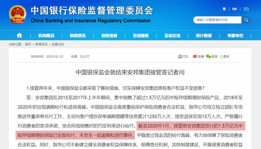 保險(xiǎn)公司解散我們的保單還安全嗎？