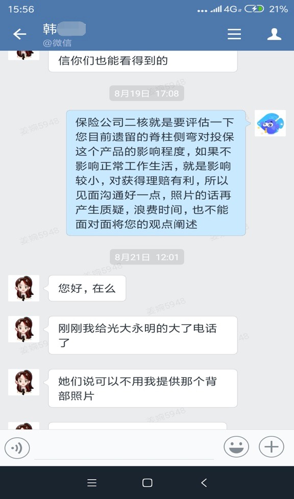 從拒賠到理賠，一段教科書式的索賠經(jīng)歷！