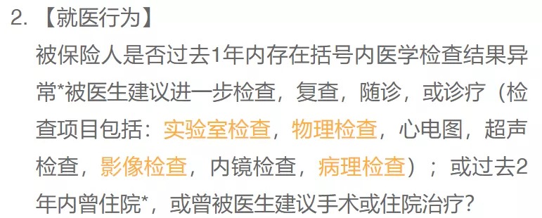 沒住過院，保險(xiǎn)就能隨便買？