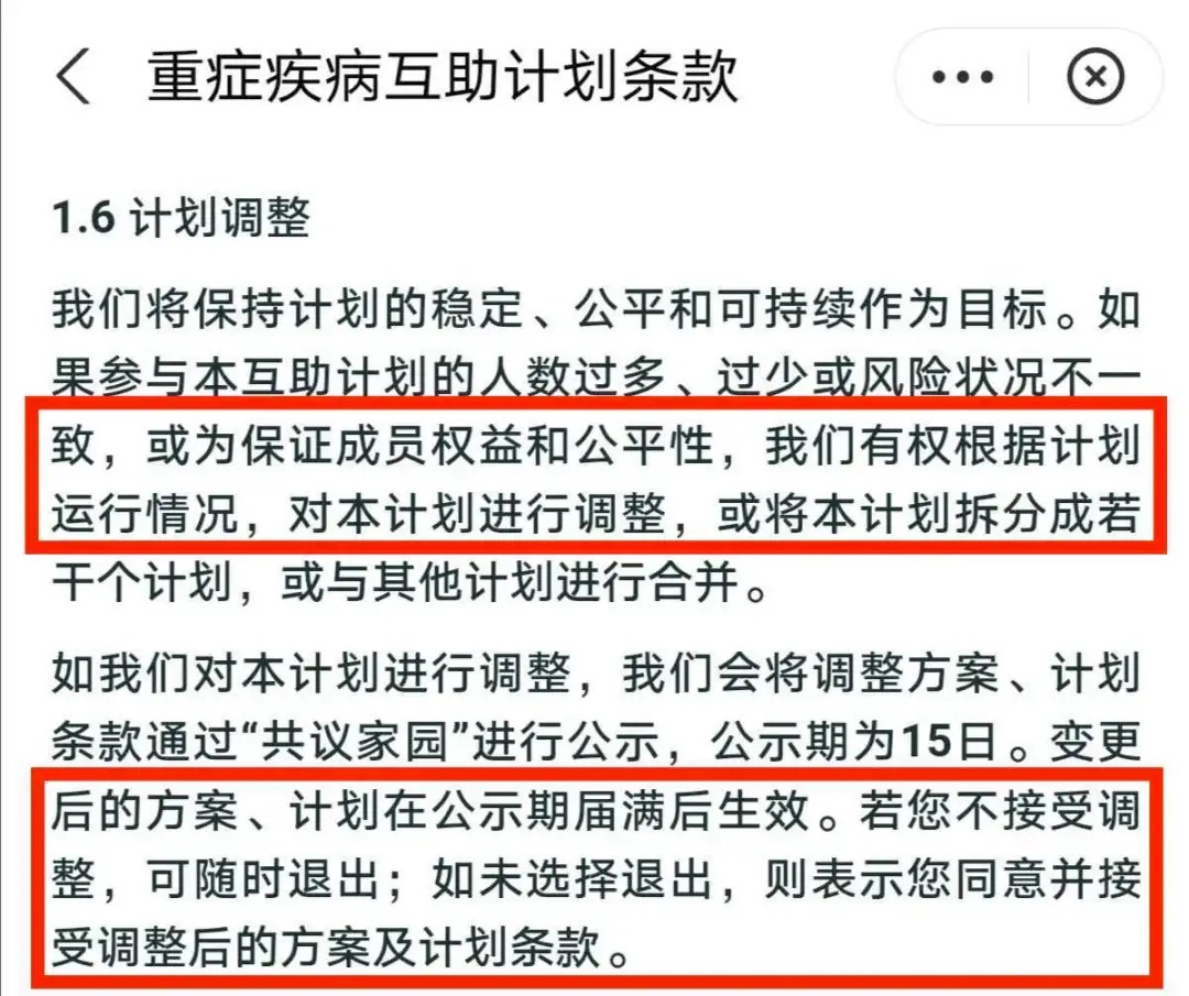 相互寶，究竟是不是保險？
