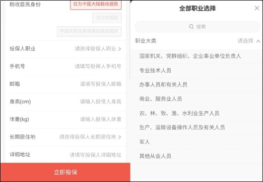 明明是正當(dāng)職業(yè),卻不能買保險(xiǎn),你中招了嗎?