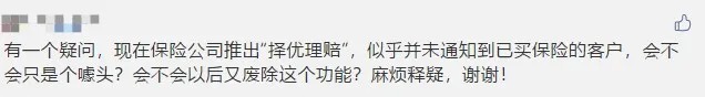 多賠21萬，擇優(yōu)理賠真實案例！