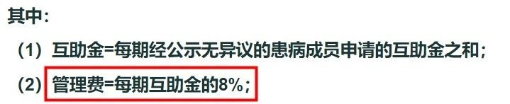 相互寶2020年分攤金額漲了,要退出嗎?
