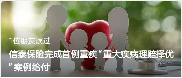 多賠21萬，擇優(yōu)理賠真實案例！