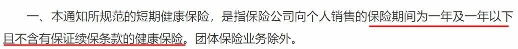 政策解讀丨你買的百萬醫(yī)療險或?qū)⑼J郏? width=