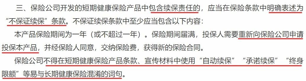 政策解讀丨你買的百萬醫(yī)療險或?qū)⑼J郏? width=
