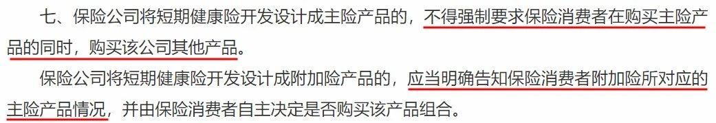 政策解讀丨你買的百萬醫(yī)療險或?qū)⑼J郏? width=