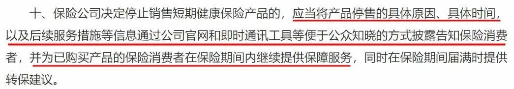 政策解讀丨你買的百萬醫(yī)療險或?qū)⑼J郏? width=