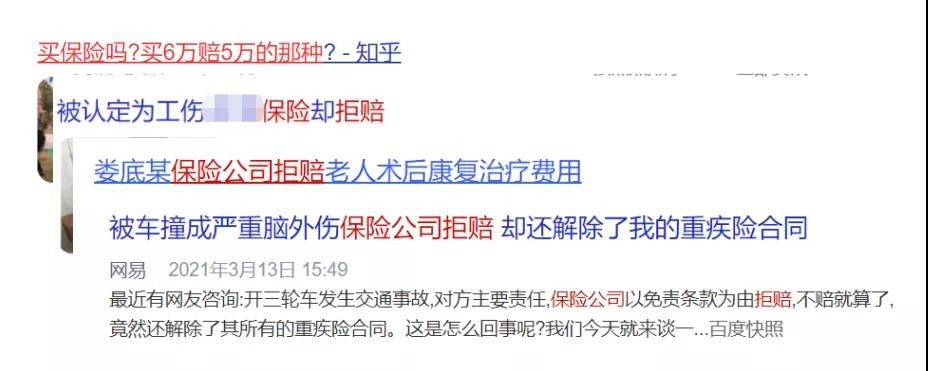 你還在這樣買保險(xiǎn)？有錢(qián)也別如此任性！