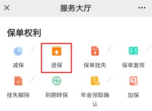 100%全額退保?背后的坑你想不到!