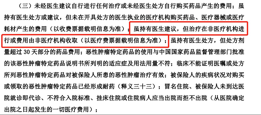 動輒花費幾十萬的“外購藥”，百萬醫(yī)療險不能賠？