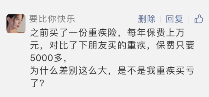 重疾險越貴越好？看完可以幫你省不少錢！
