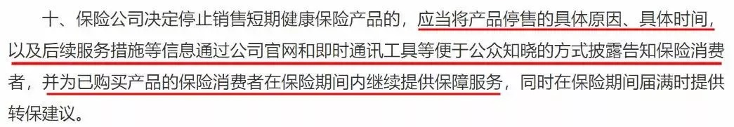 百萬醫(yī)療險停售背后，被你忽視的“續(xù)保隱患”！