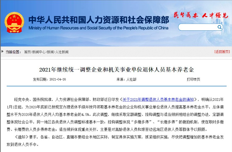 不交社保，自己存錢退休后收益更高？