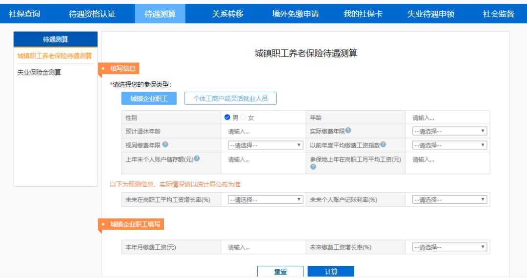 不交社保，自己存錢退休后收益更高？