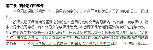 醫(yī)療險(xiǎn)續(xù)保再地震！銀保監(jiān)再發(fā)整改要求，哪些產(chǎn)品受影響？