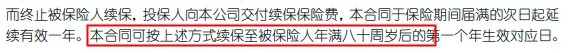 醫(yī)療險(xiǎn)續(xù)保再地震！銀保監(jiān)再發(fā)整改要求，哪些產(chǎn)品受影響？