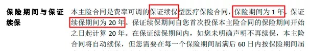 醫(yī)療險(xiǎn)續(xù)保再地震！銀保監(jiān)再發(fā)整改要求，哪些產(chǎn)品受影響？