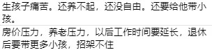 三胎背后的真相，多生孩子究竟利好誰？