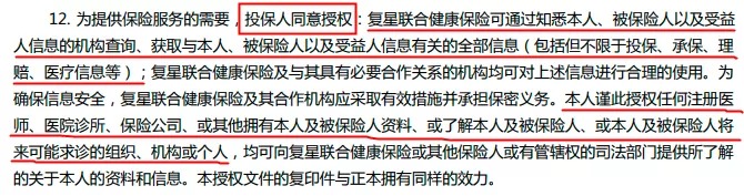 理賠內(nèi)幕揭秘！我們的身體情況保險(xiǎn)公司都能查到？