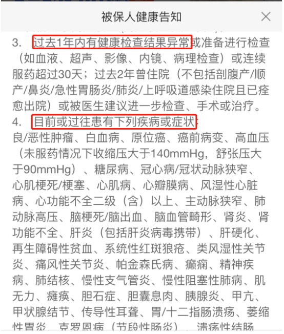 不是所有治療費(fèi)用百萬(wàn)醫(yī)療險(xiǎn)都能報(bào)銷，這個(gè)誤區(qū)一定要知道！