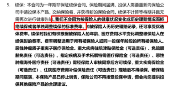 你買的醫(yī)療險可能不賠！這個細(xì)節(jié)千萬要注意