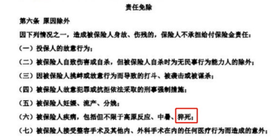你買的醫(yī)療險可能不賠！這個細(xì)節(jié)千萬要注意