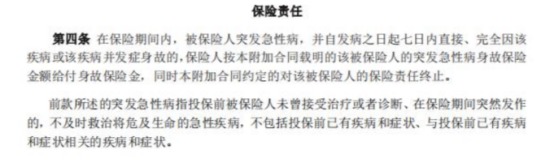 你買的醫(yī)療險可能不賠！這個細(xì)節(jié)千萬要注意