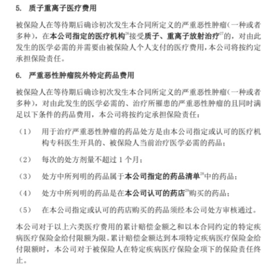 你買的醫(yī)療險可能不賠！這個細(xì)節(jié)千萬要注意