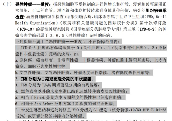 甲狀腺癌100%賠！癌癥保障比重疾險(xiǎn)還牛？