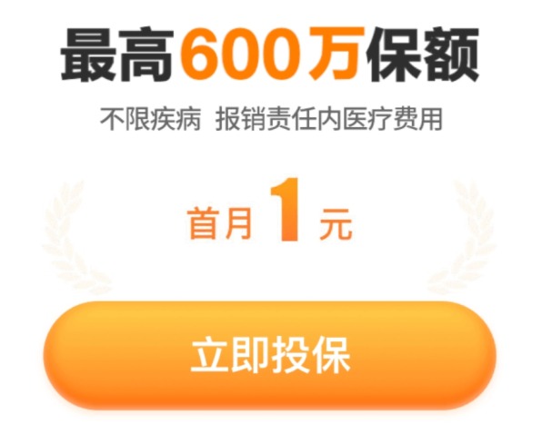 我竟然，被保險(xiǎn)公司薅了羊毛？