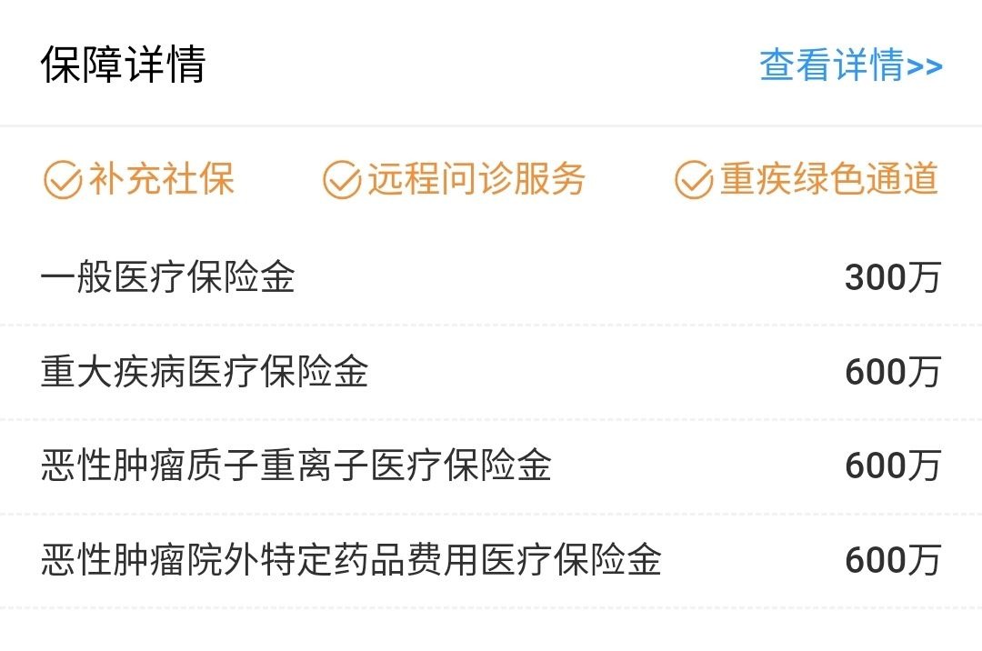 我竟然，被保險(xiǎn)公司薅了羊毛？