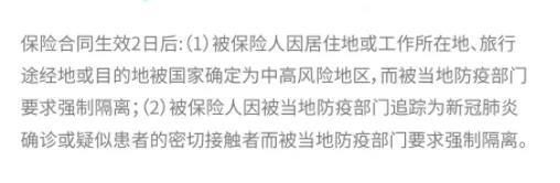 9.9的新冠防疫險(xiǎn)，隔離就給錢！