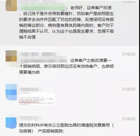 66塊錢的意外險，600塊的祛疤膏也能賠？