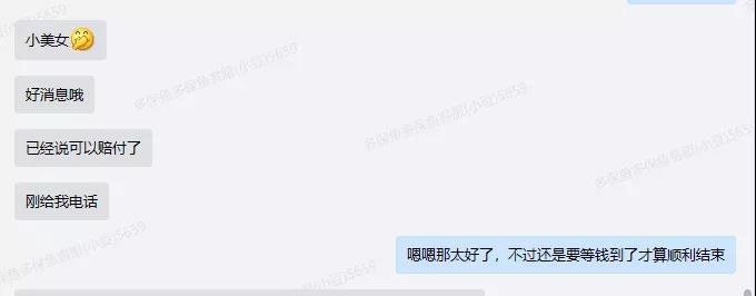 66塊錢的意外險，600塊的祛疤膏也能賠？