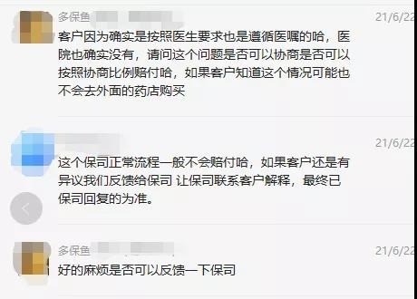 66塊錢的意外險，600塊的祛疤膏也能賠？