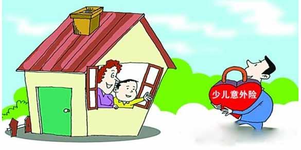 小孩子一般買什么保險(xiǎn)好？