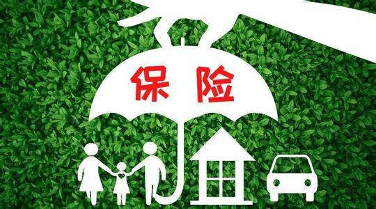 這五個(gè)保險(xiǎn)原則你必須知道！不知道的都買虧了！