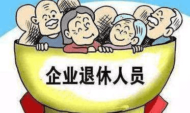 養(yǎng)老金年年漲，還有人嫌少？什么原因?qū)е吗B(yǎng)老金差距這么大？